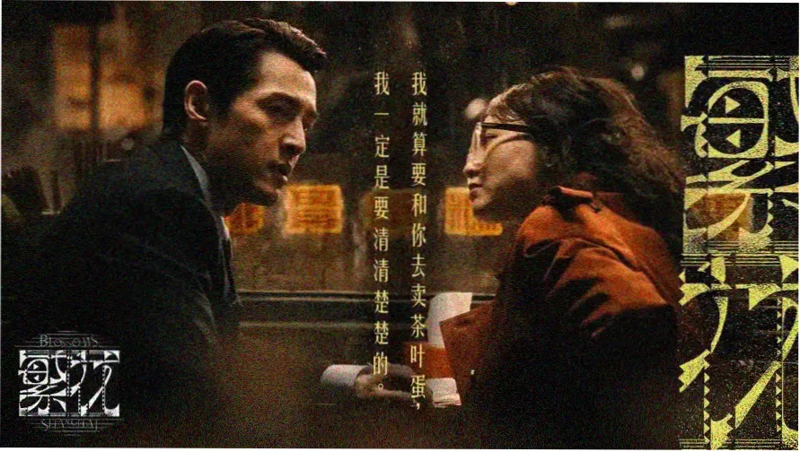 飘零电影网 时光之河 主视觉