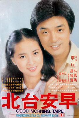 青春协奏曲 电影海报
